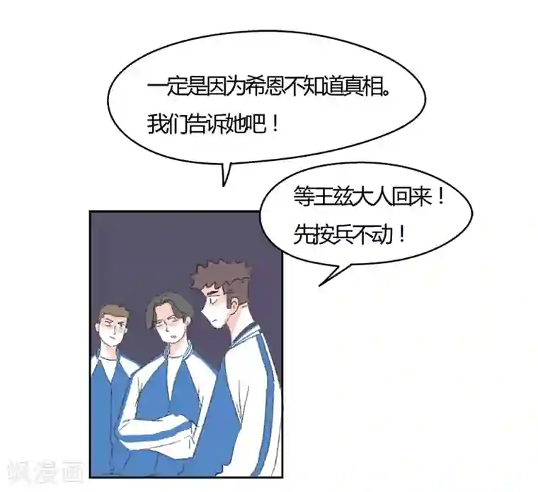 暴躁的你第33话 我有一个好消息要告诉你