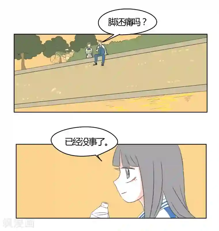 暴躁的你第33话 我有一个好消息要告诉你