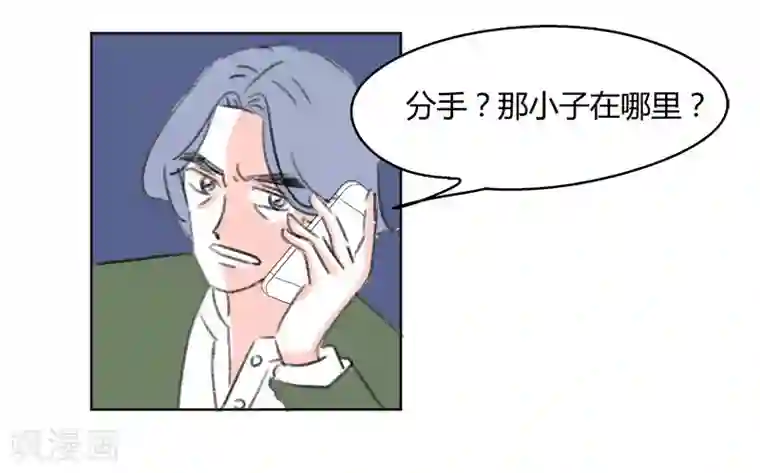 分手当天我们做了9次第34话 请不用为我叹息