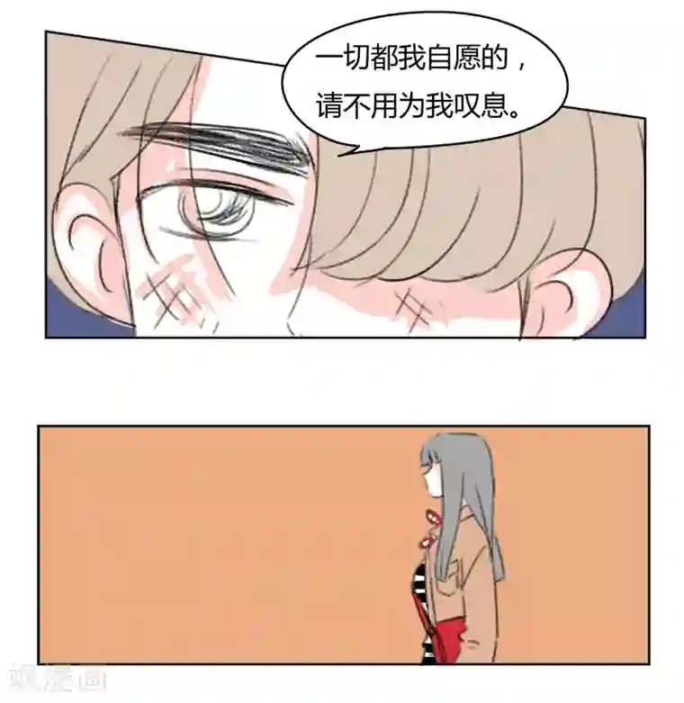 分手当天我们做了9次第34话 请不用为我叹息