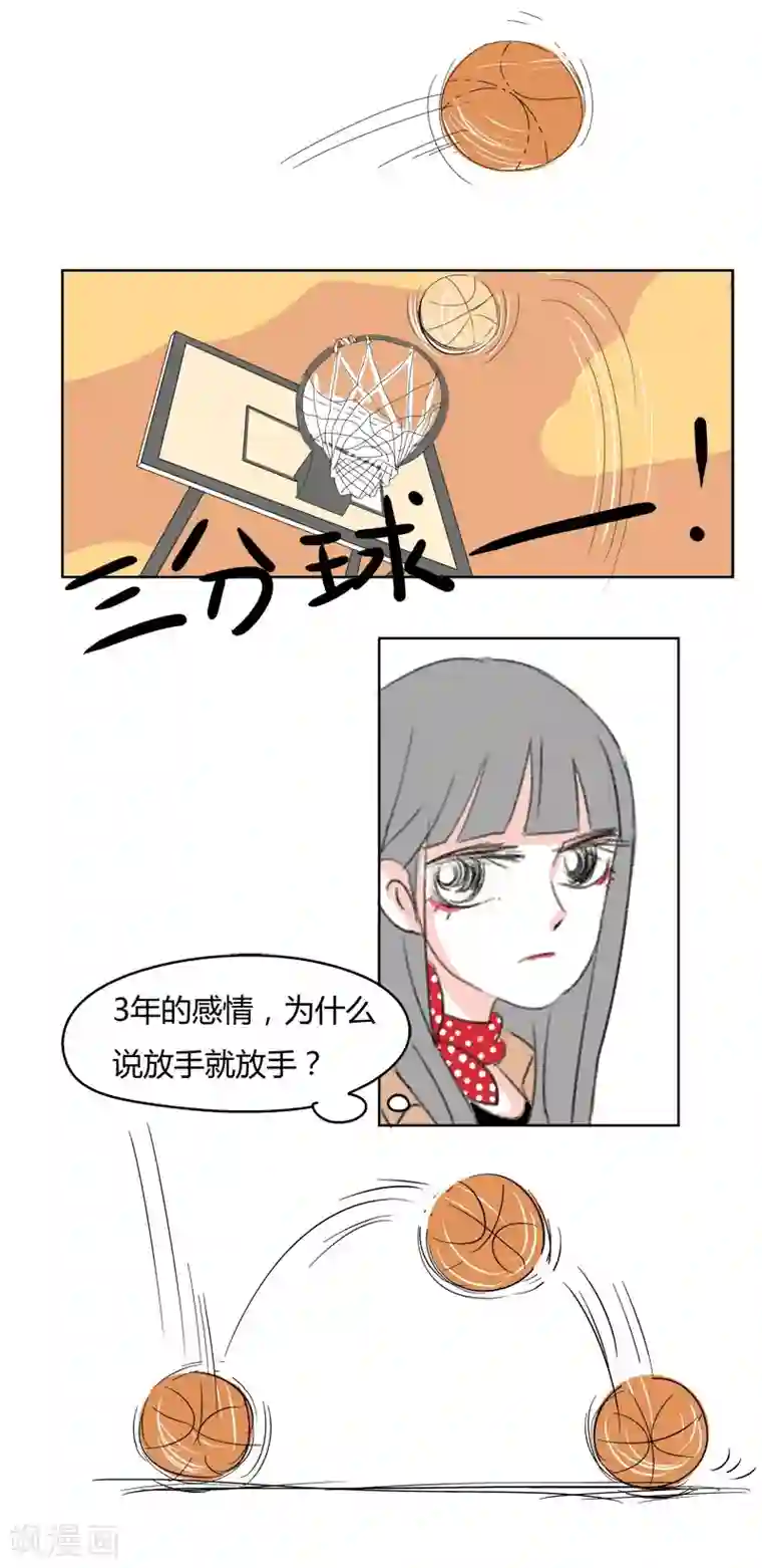 分手当天我们做了9次第34话 请不用为我叹息