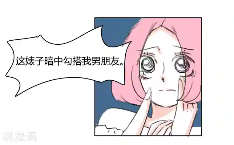 暴躁的你第34话 请不用为我叹息