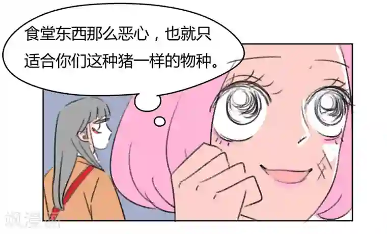 分手当天我们做了9次第34话 请不用为我叹息