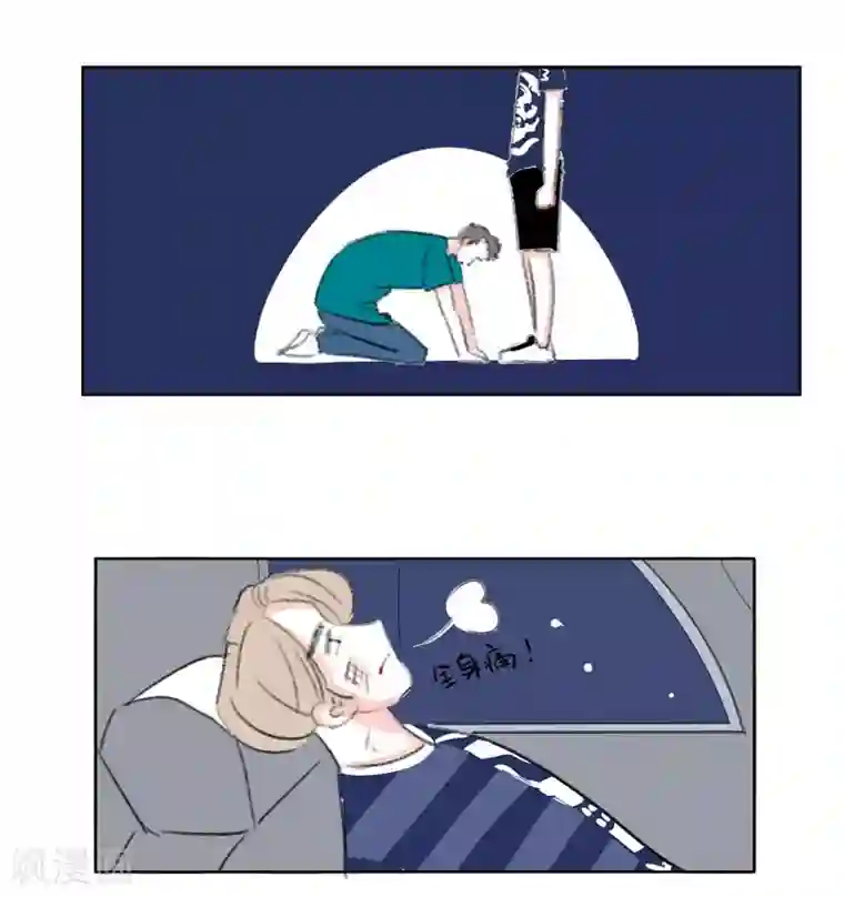 暴躁的你第34话 请不用为我叹息