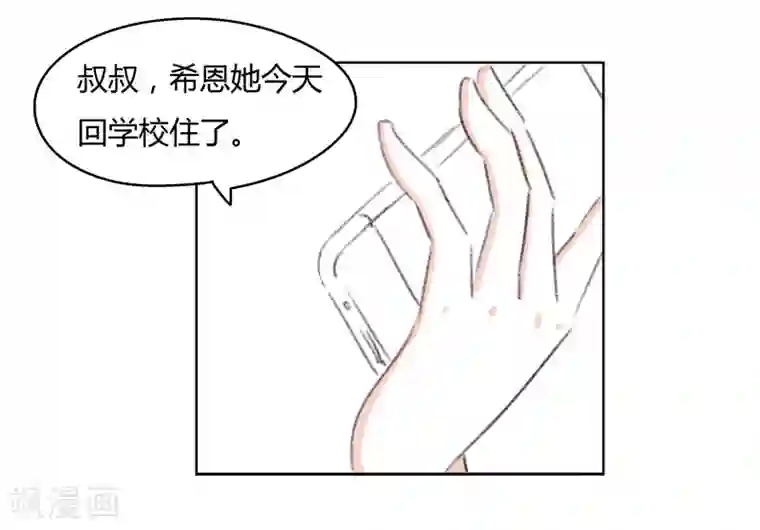 分手当天我们做了9次第34话 请不用为我叹息