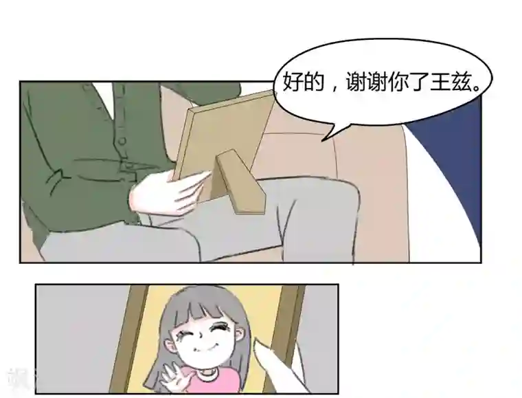 暴躁的你第34话 请不用为我叹息