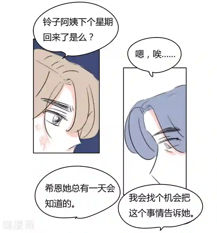 分手当天我们做了9次第34话 请不用为我叹息
