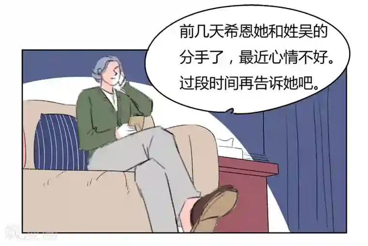 分手当天我们做了9次第34话 请不用为我叹息