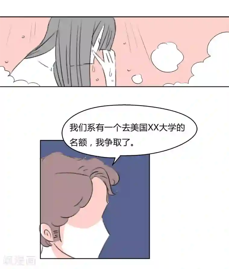 暴躁的你第35话 无理取闹(1)