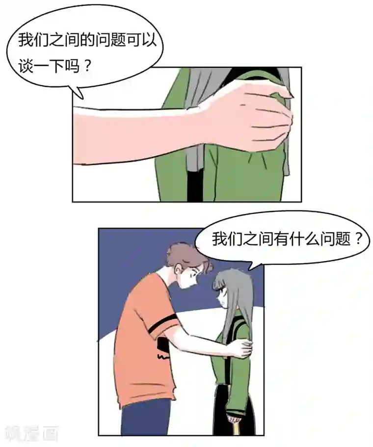 暴躁的你第35话 无理取闹(1)