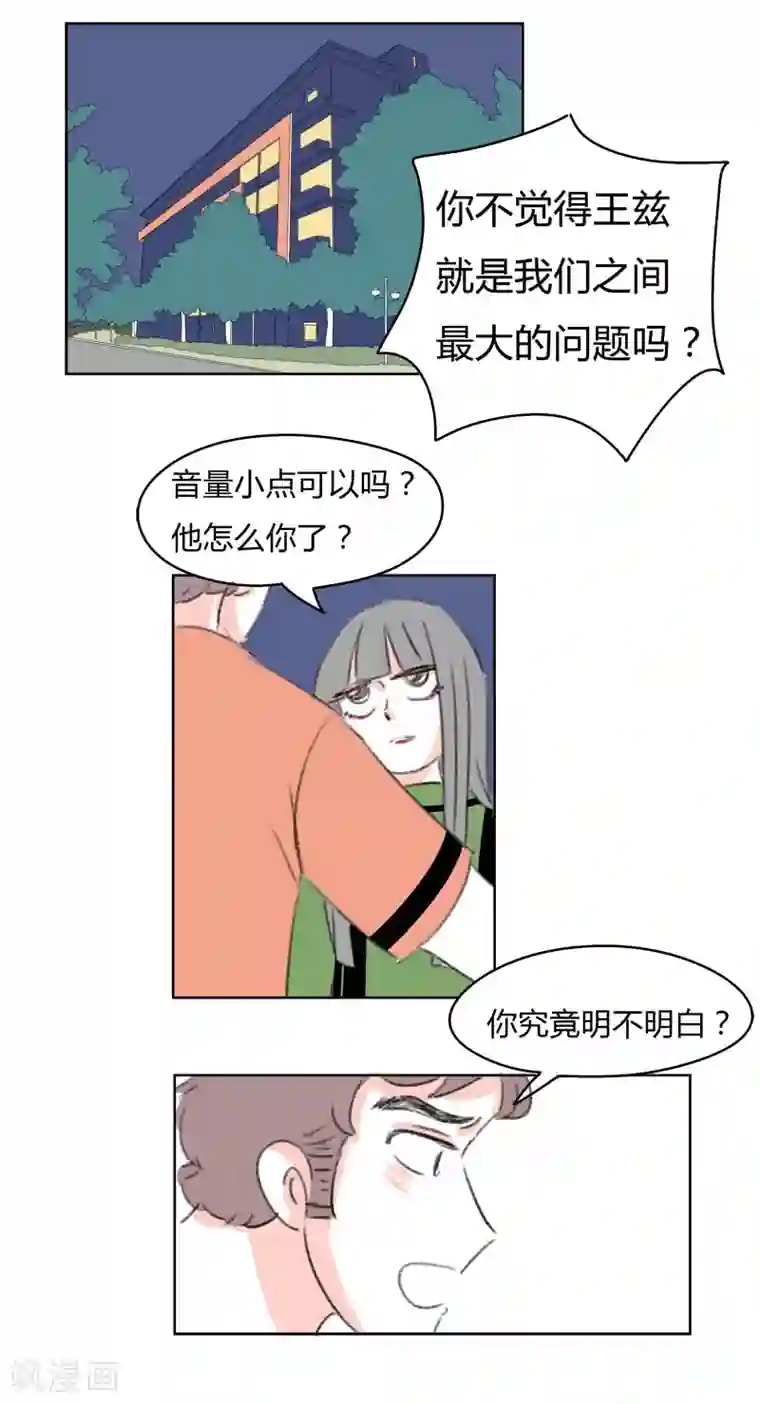 暴躁的你第35话 无理取闹(1)