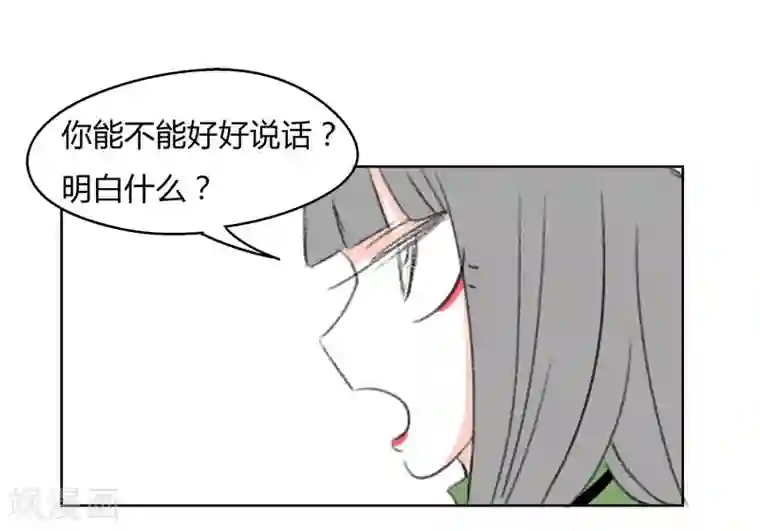 暴躁的你第35话 无理取闹(1)