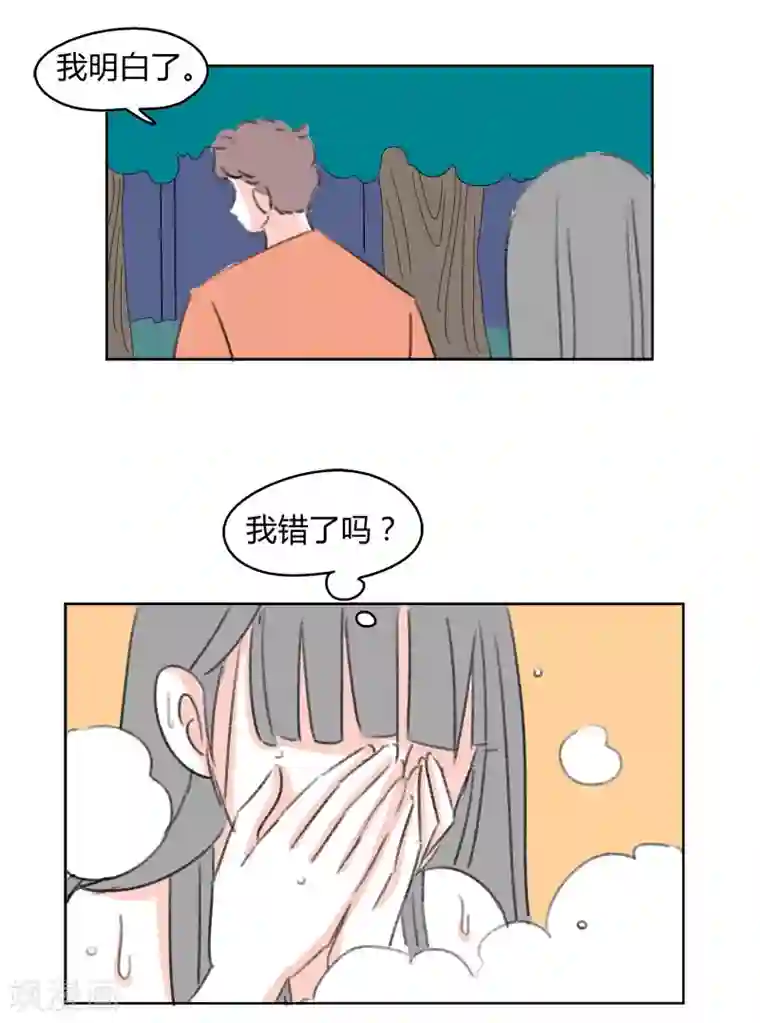 暴躁的你第35话 无理取闹(1)