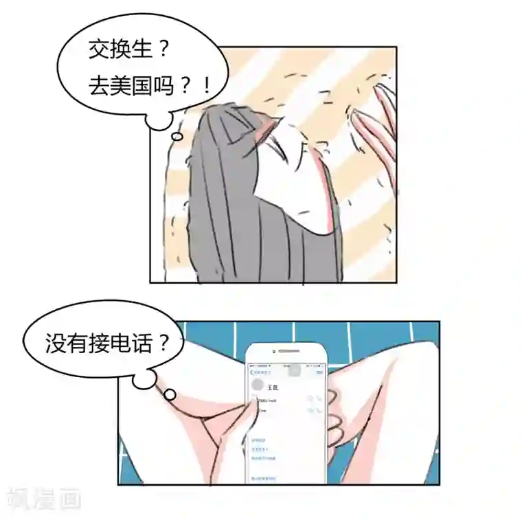 暴躁的你第35话 无理取闹(1)