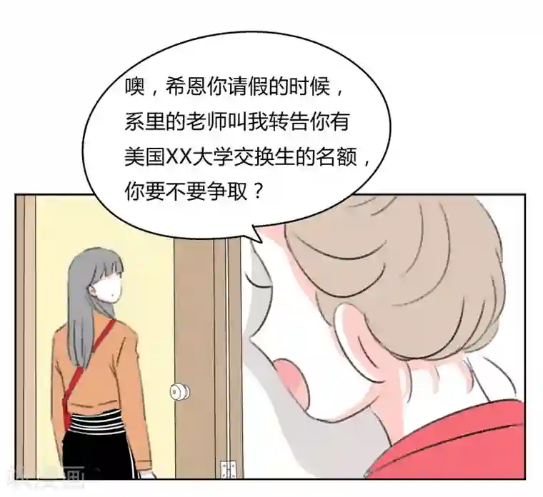 暴躁的你第35话 无理取闹(1)