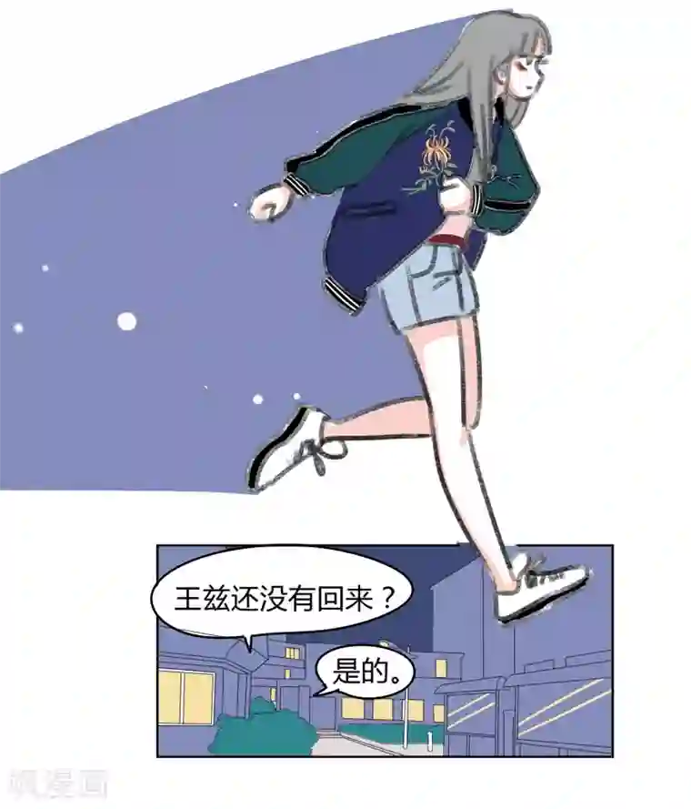 暴躁的你第35话 无理取闹(1)