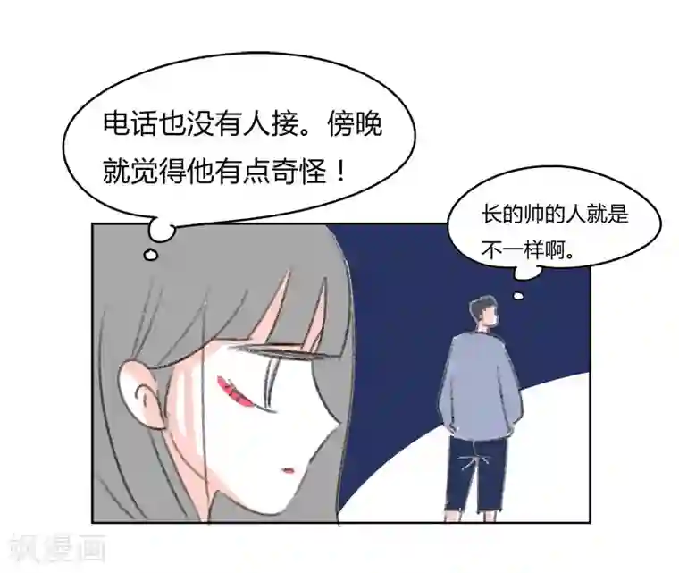 暴躁的你第35话 无理取闹(1)