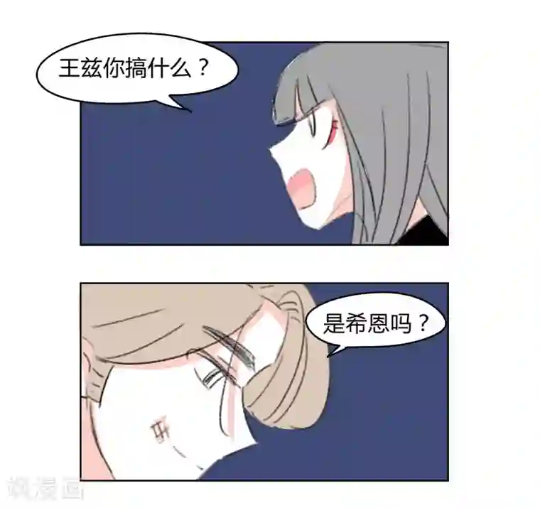 暴躁的你第35话 无理取闹(1)