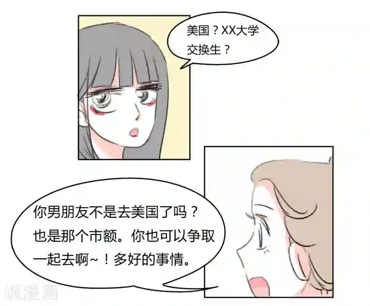 暴躁的你第35话 无理取闹(1)