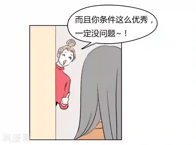 暴躁的你第35话 无理取闹(1)