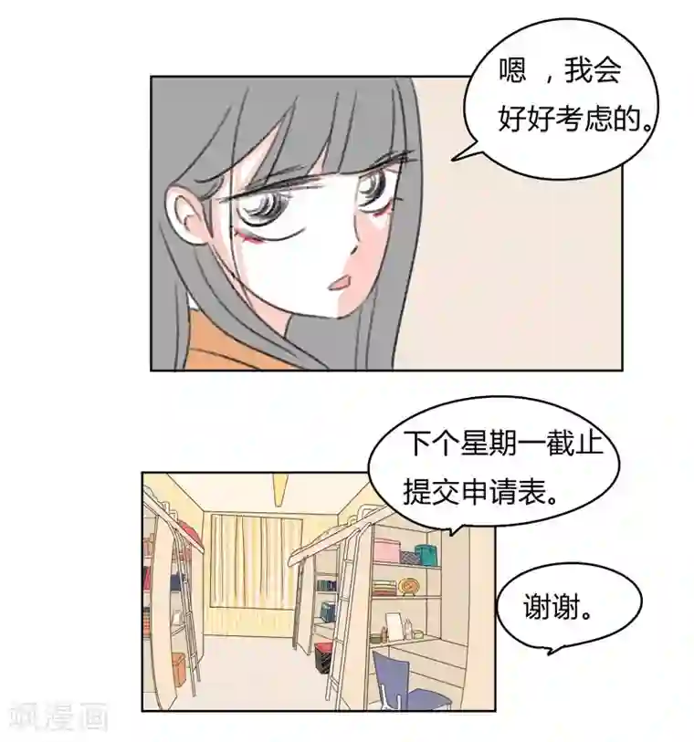 暴躁的你第35话 无理取闹(1)