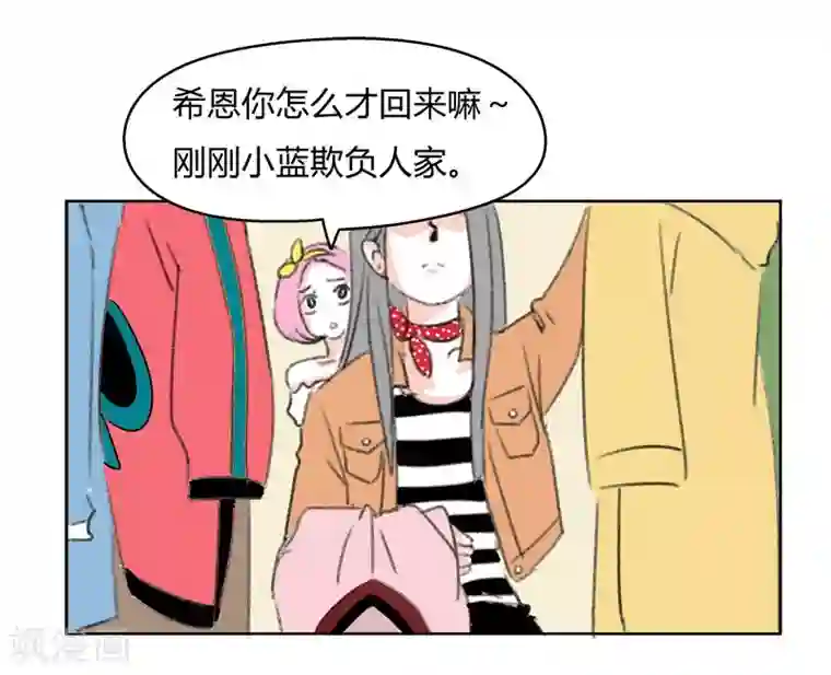 暴躁的你第35话 无理取闹(1)