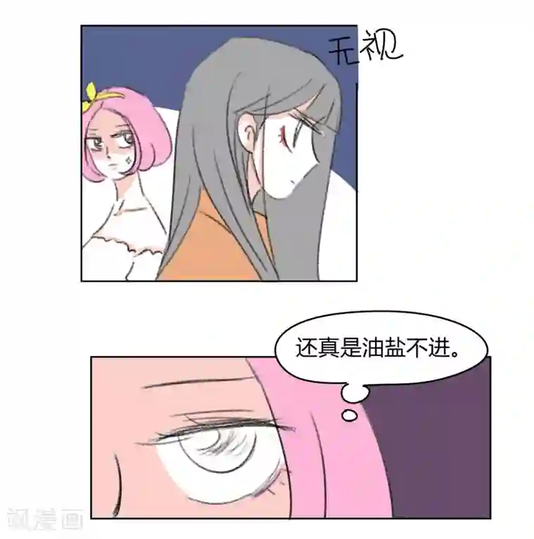 暴躁的你第35话 无理取闹(1)