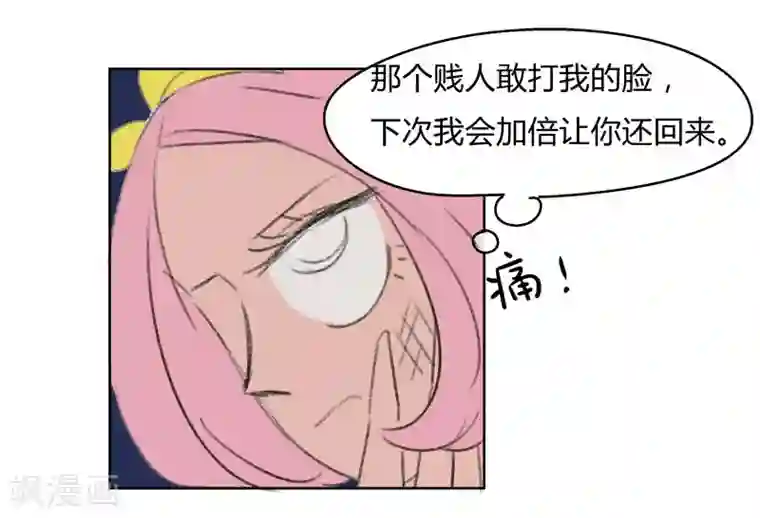 暴躁的你第35话 无理取闹(1)