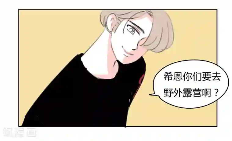 暴躁的你第36话 无理取闹(2)