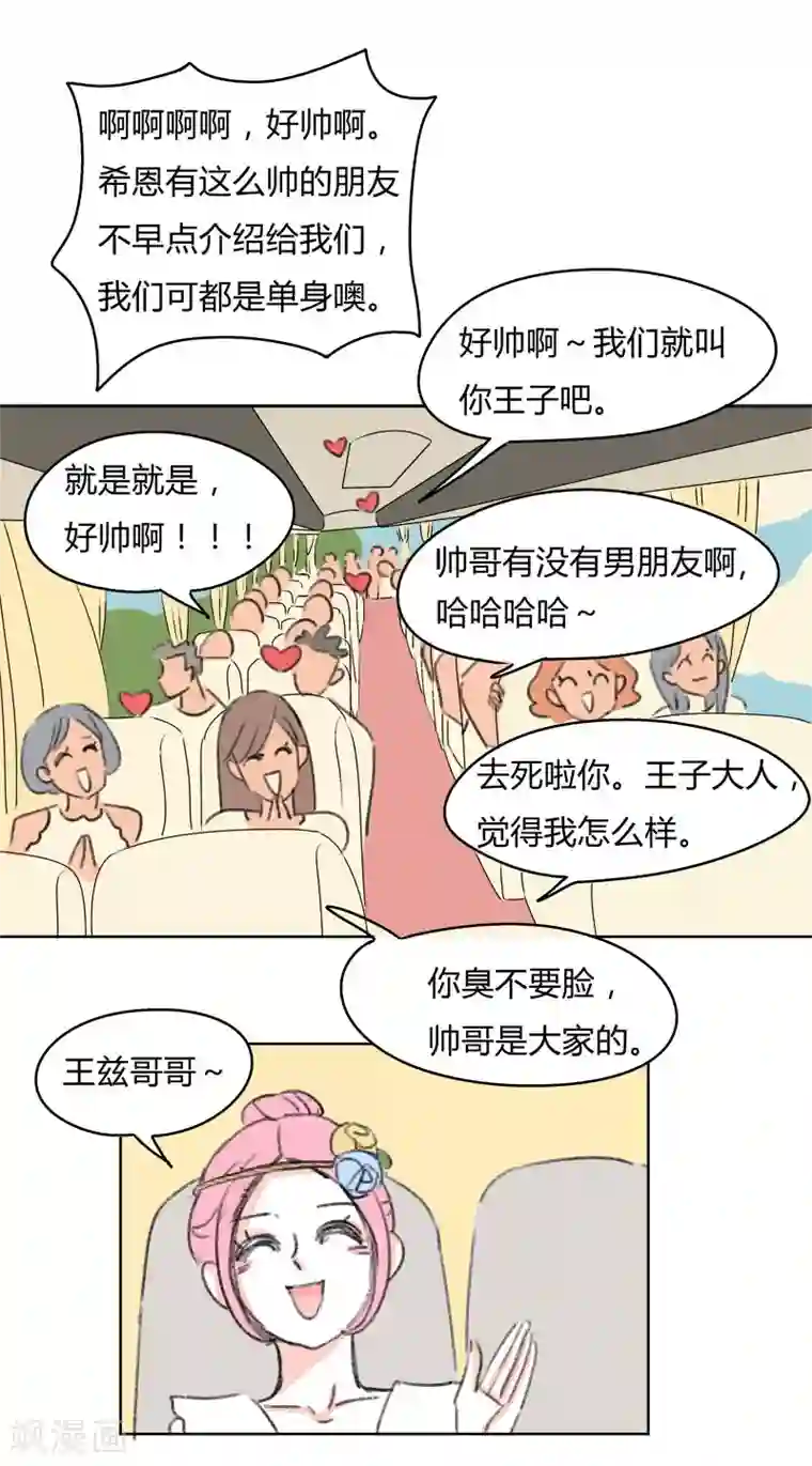 暴躁的你第36话 无理取闹(2)