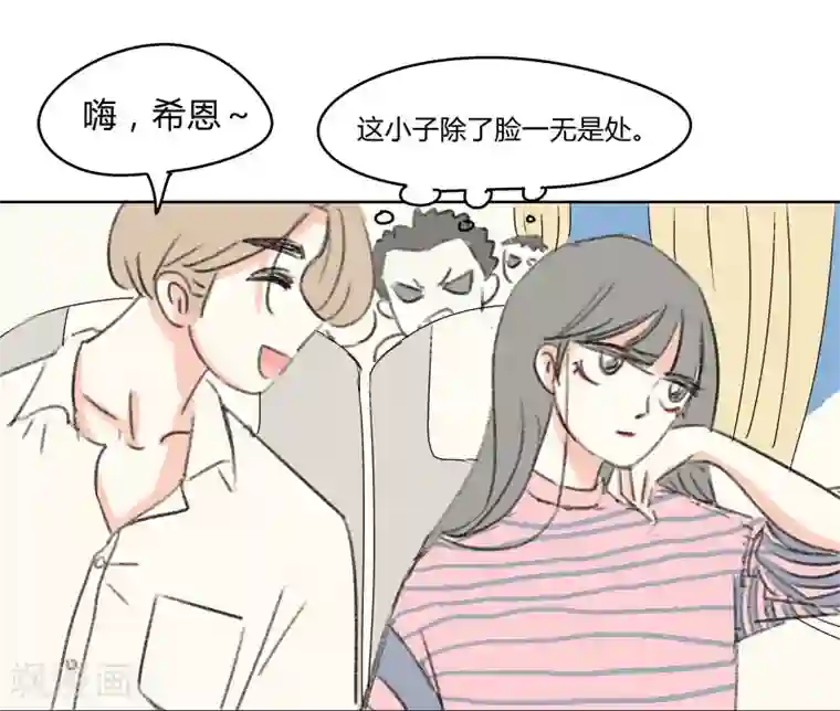 暴躁的你第36话 无理取闹(2)