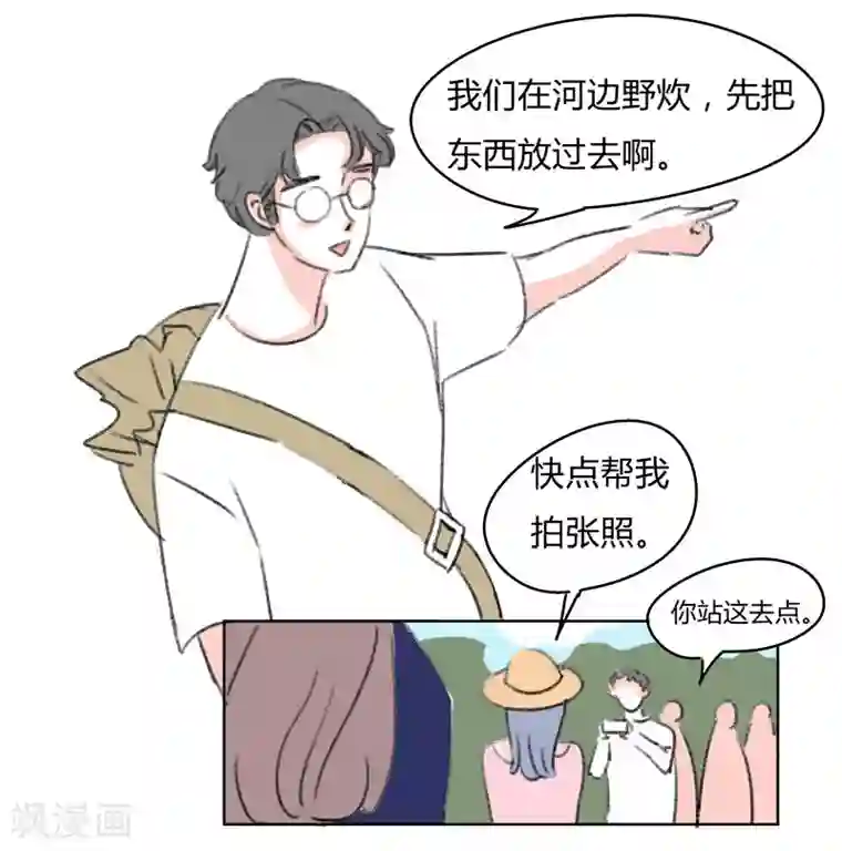 暴躁的你第36话 无理取闹(2)