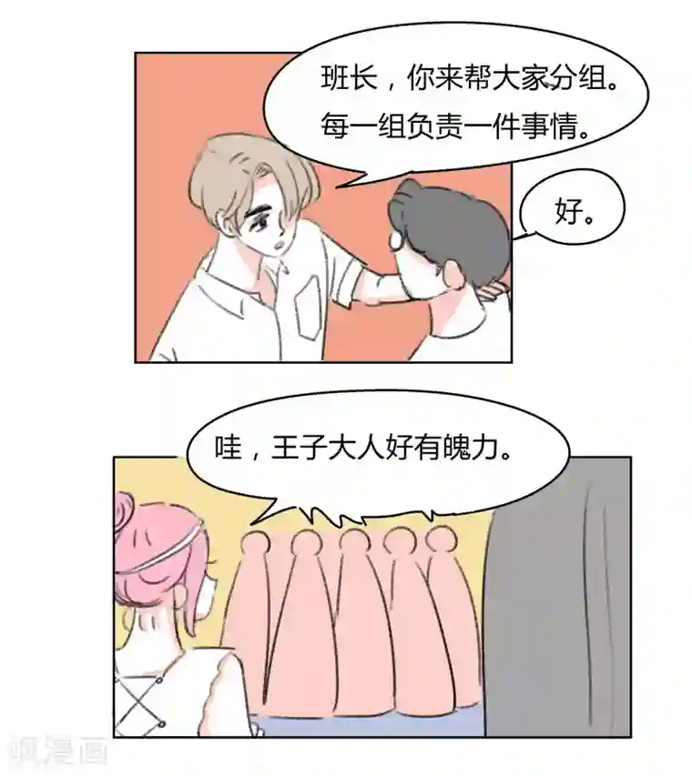 暴躁的你第36话 无理取闹(2)