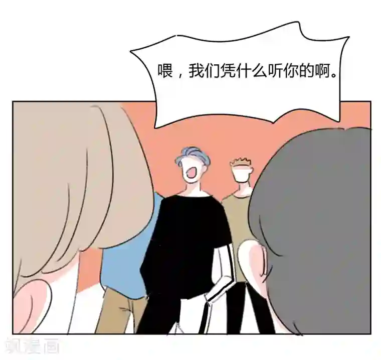 暴躁的你第36话 无理取闹(2)