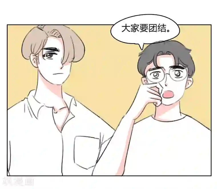 暴躁的你第36话 无理取闹(2)