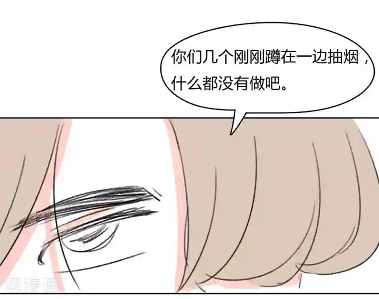 暴躁的你第36话 无理取闹(2)