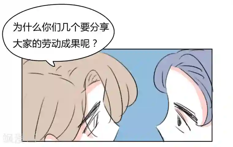 暴躁的你第36话 无理取闹(2)