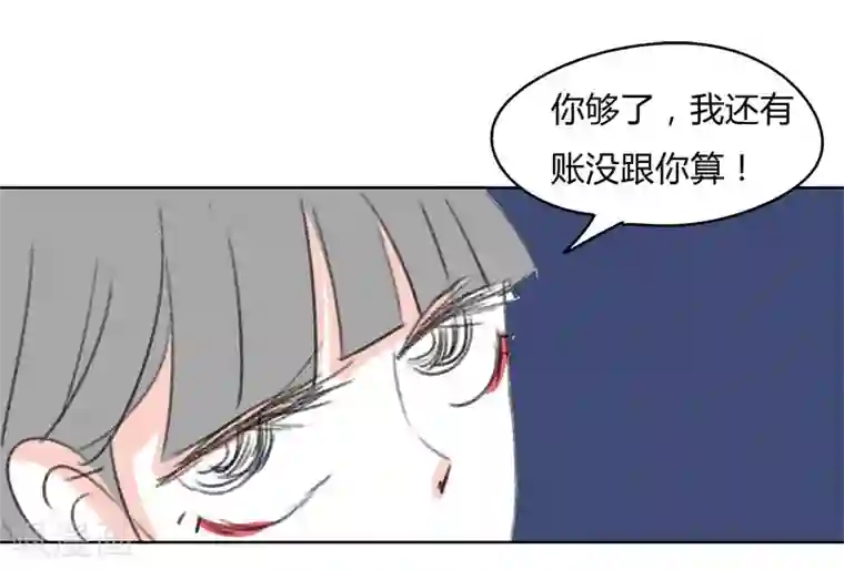 暴躁的你第36话 无理取闹(2)