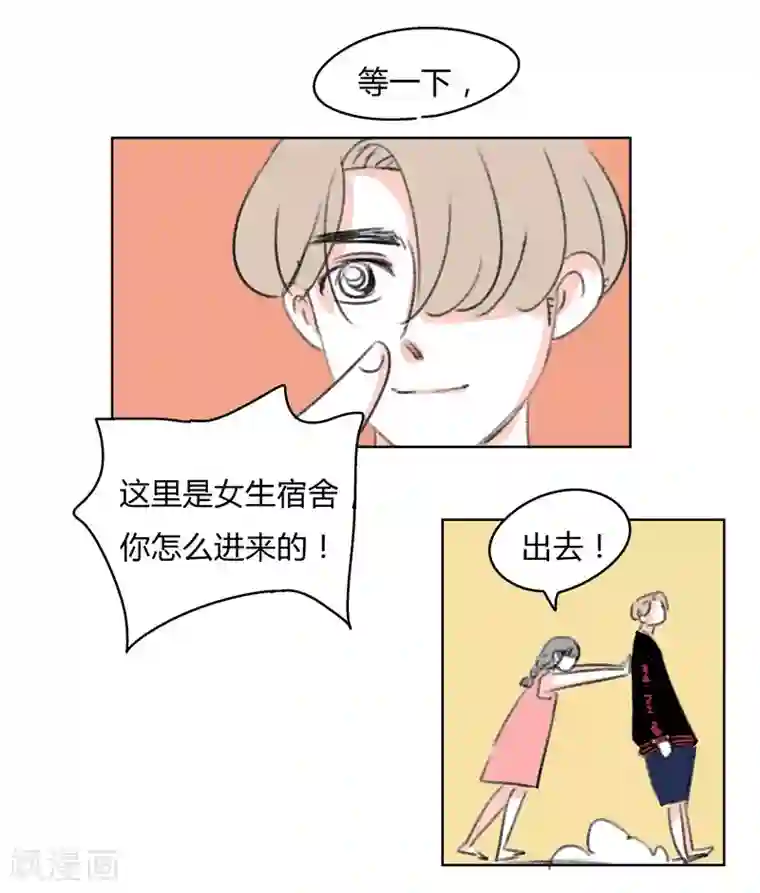 暴躁的你第36话 无理取闹(2)