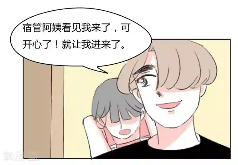 暴躁的你第36话 无理取闹(2)