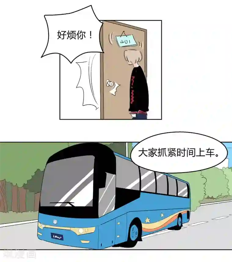 暴躁的你第36话 无理取闹(2)