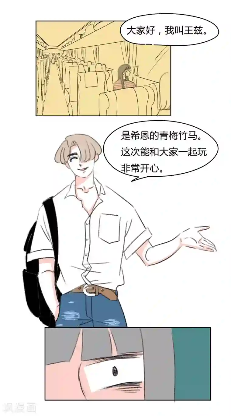 暴躁的你第36话 无理取闹(2)