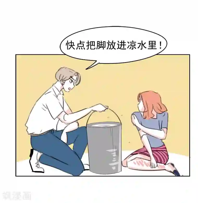 暴躁的你第37话 无理取闹(3)