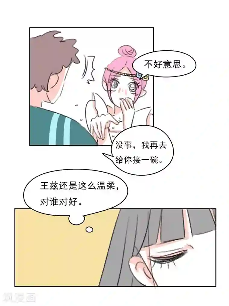 暴躁的你第37话 无理取闹(3)