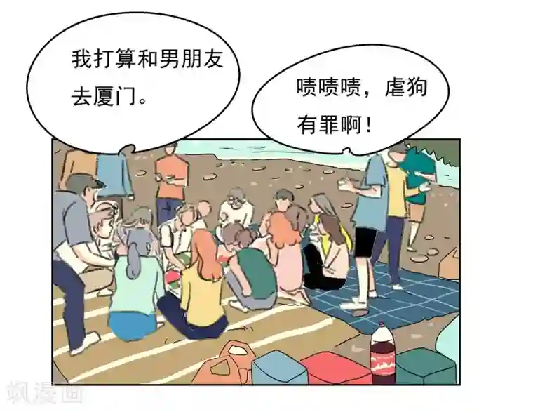 暴躁的你第37话 无理取闹(3)