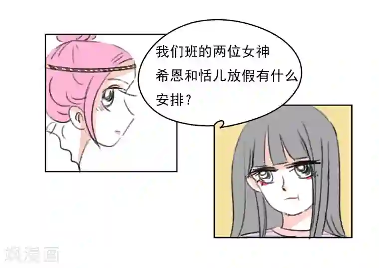 暴躁的你第37话 无理取闹(3)