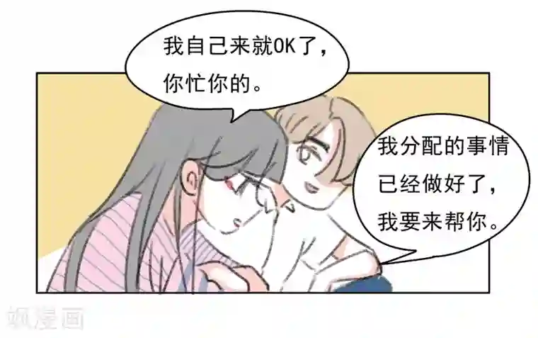 暴躁的你第37话 无理取闹(3)