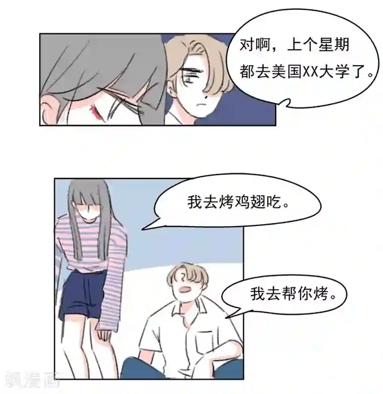 暴躁的你第37话 无理取闹(3)