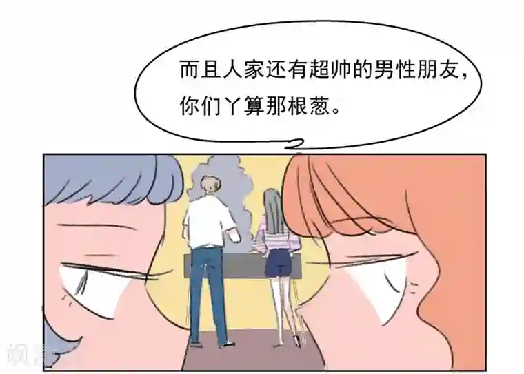 暴躁的你第37话 无理取闹(3)