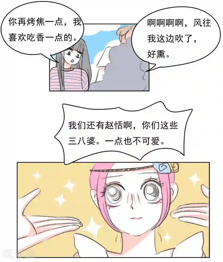 暴躁的你第37话 无理取闹(3)